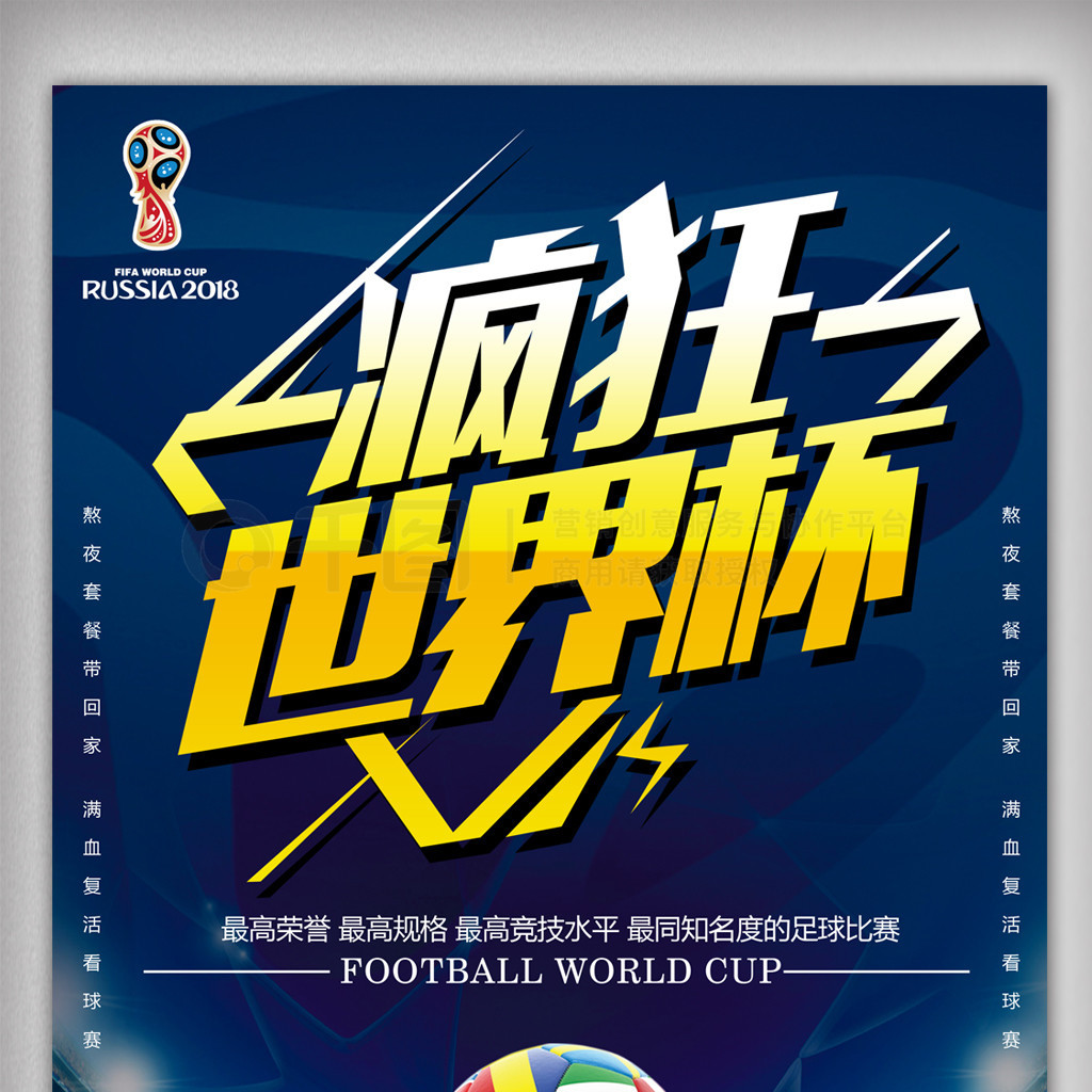 策划进攻